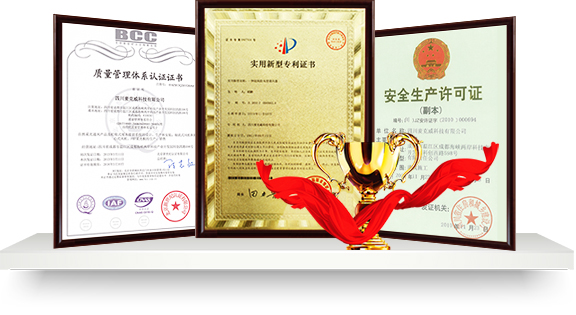 中晟通风专利证书